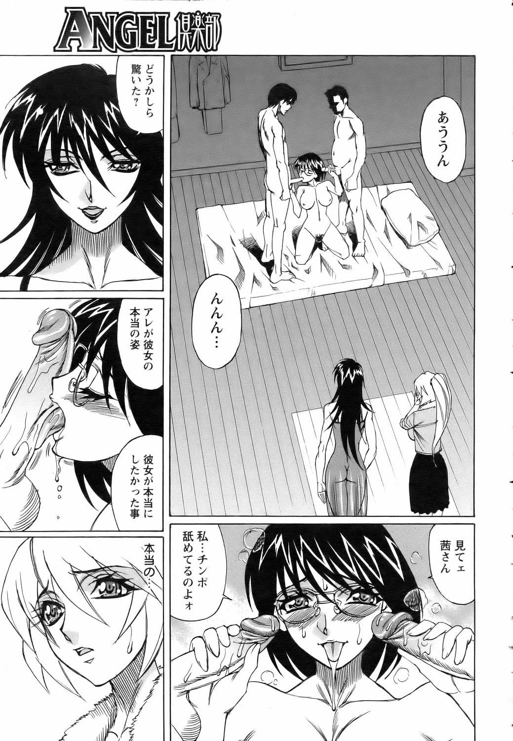 ANGEL 倶楽部 2005年11月号