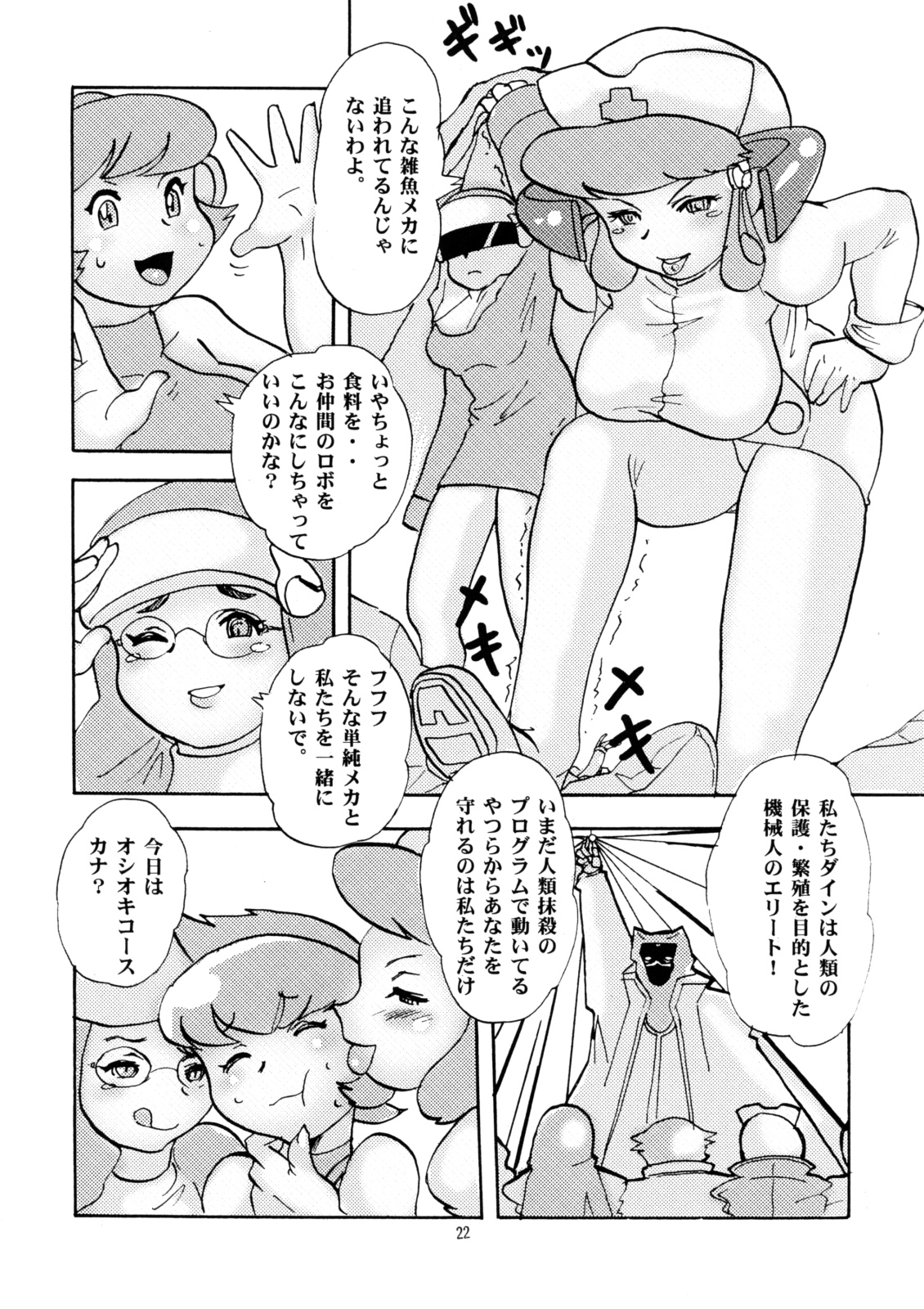 (C71) [P商会 (よろず)] 桃庵 20