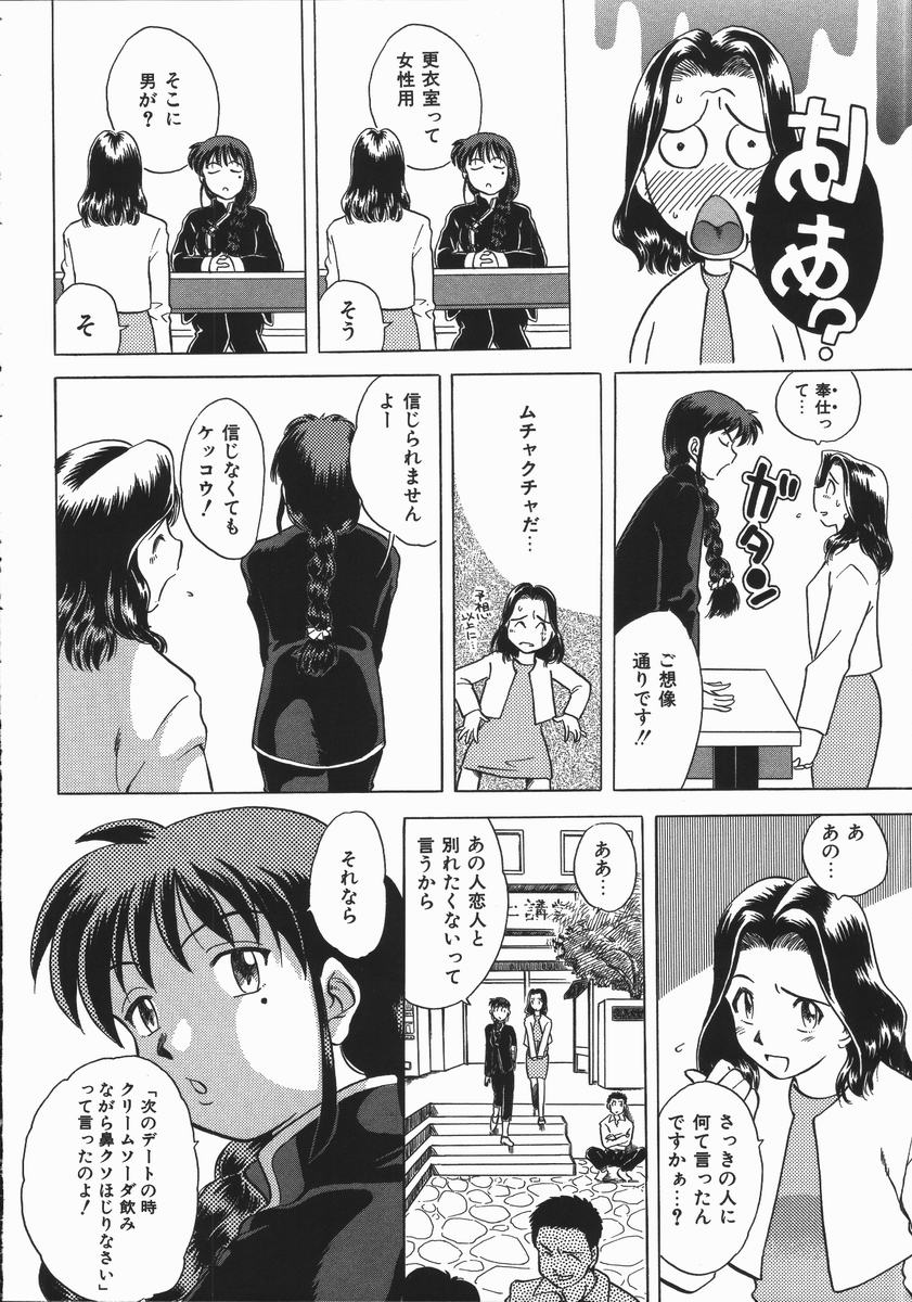 [馬波平] いかがわしい人達