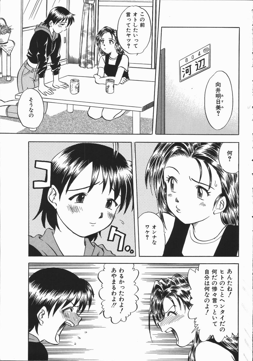 [馬波平] いかがわしい人達