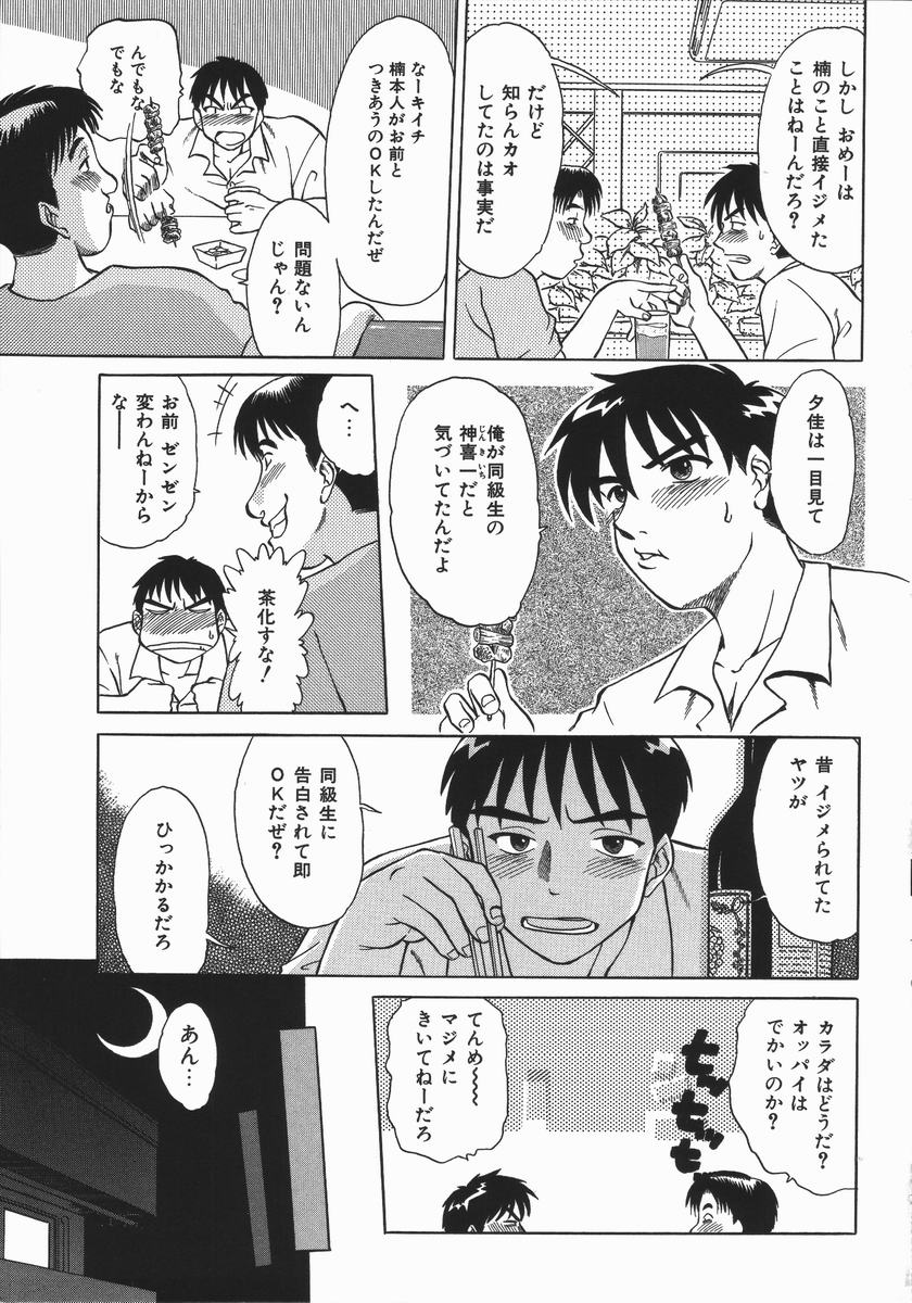 [馬波平] いかがわしい人達