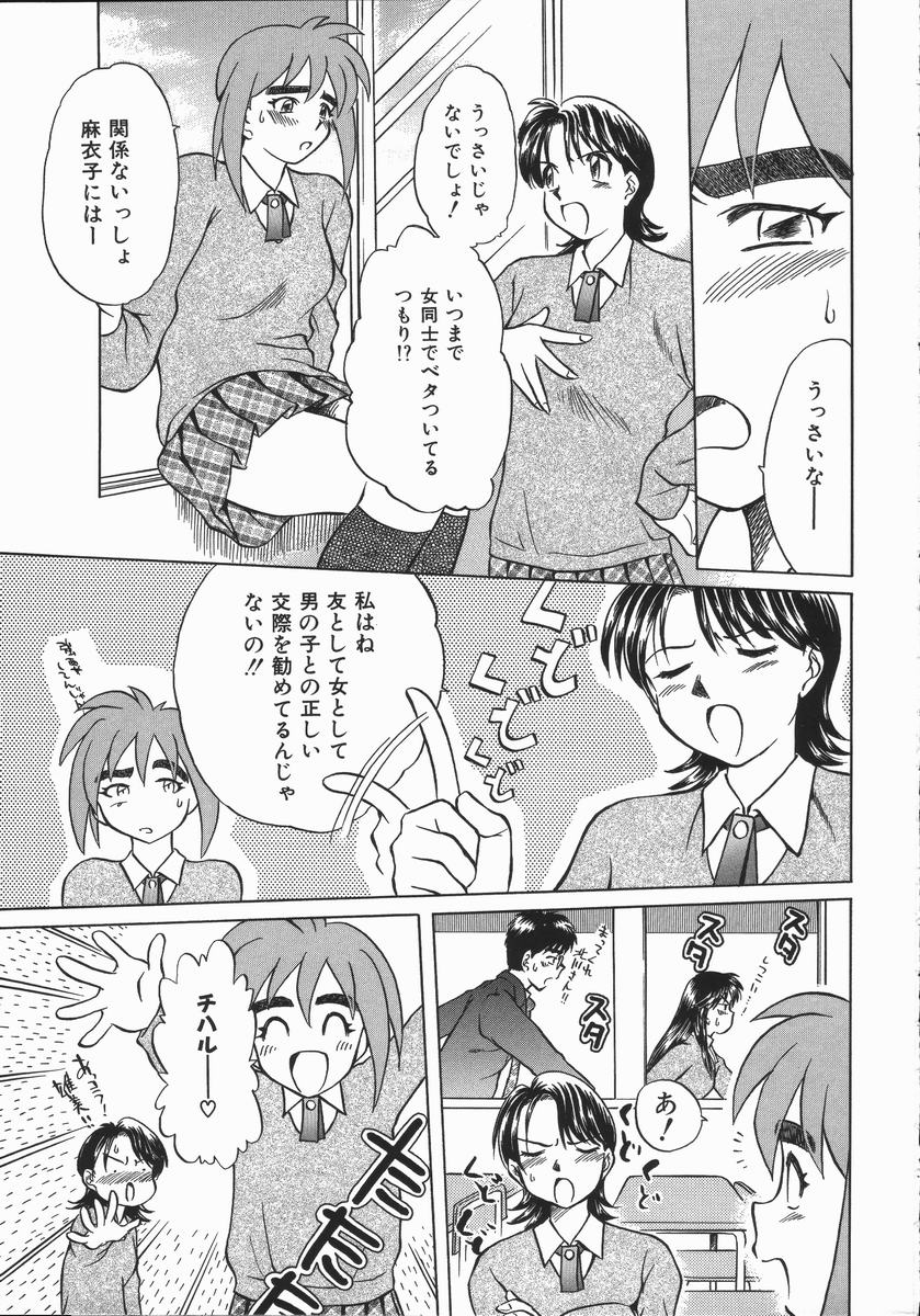 [馬波平] いかがわしい人達