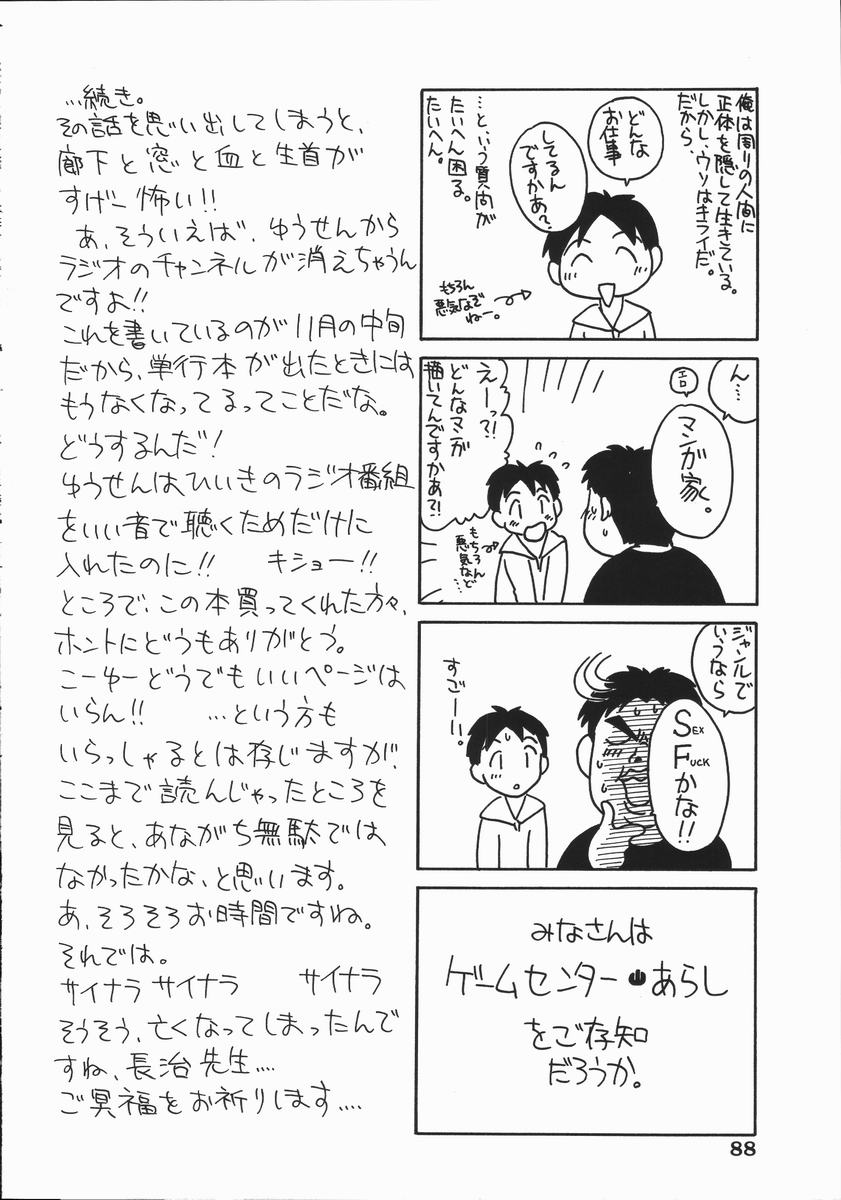 [馬波平] いかがわしい人達