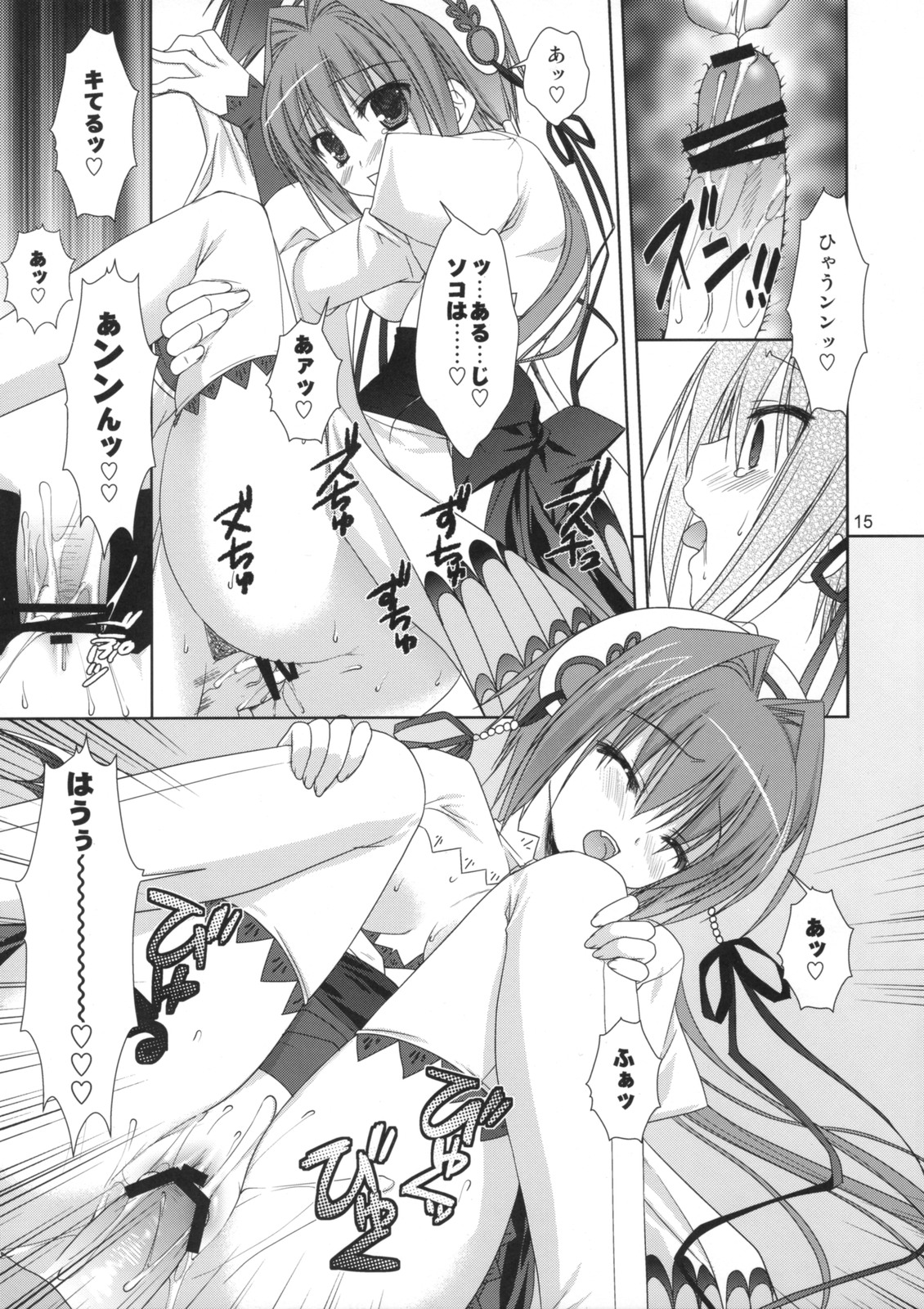 (サンクリ42) [KOKIKKO (せせなやう)] きらきらぼし (恋姫†無双)