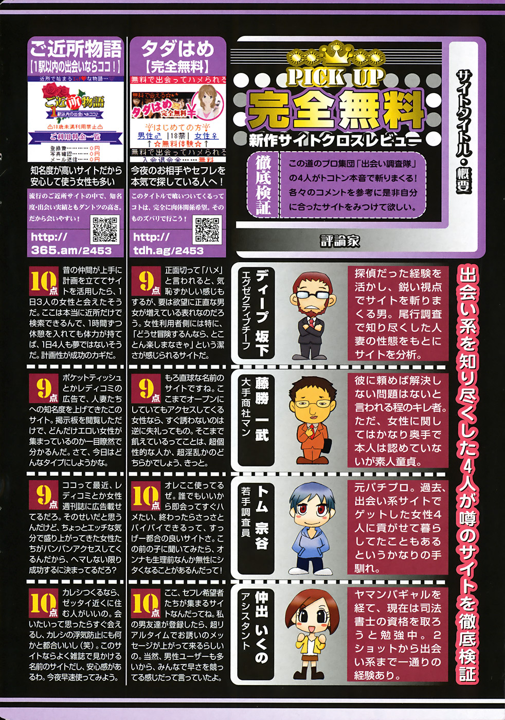 COMIC プルメロ 2009年03月号 vol.27