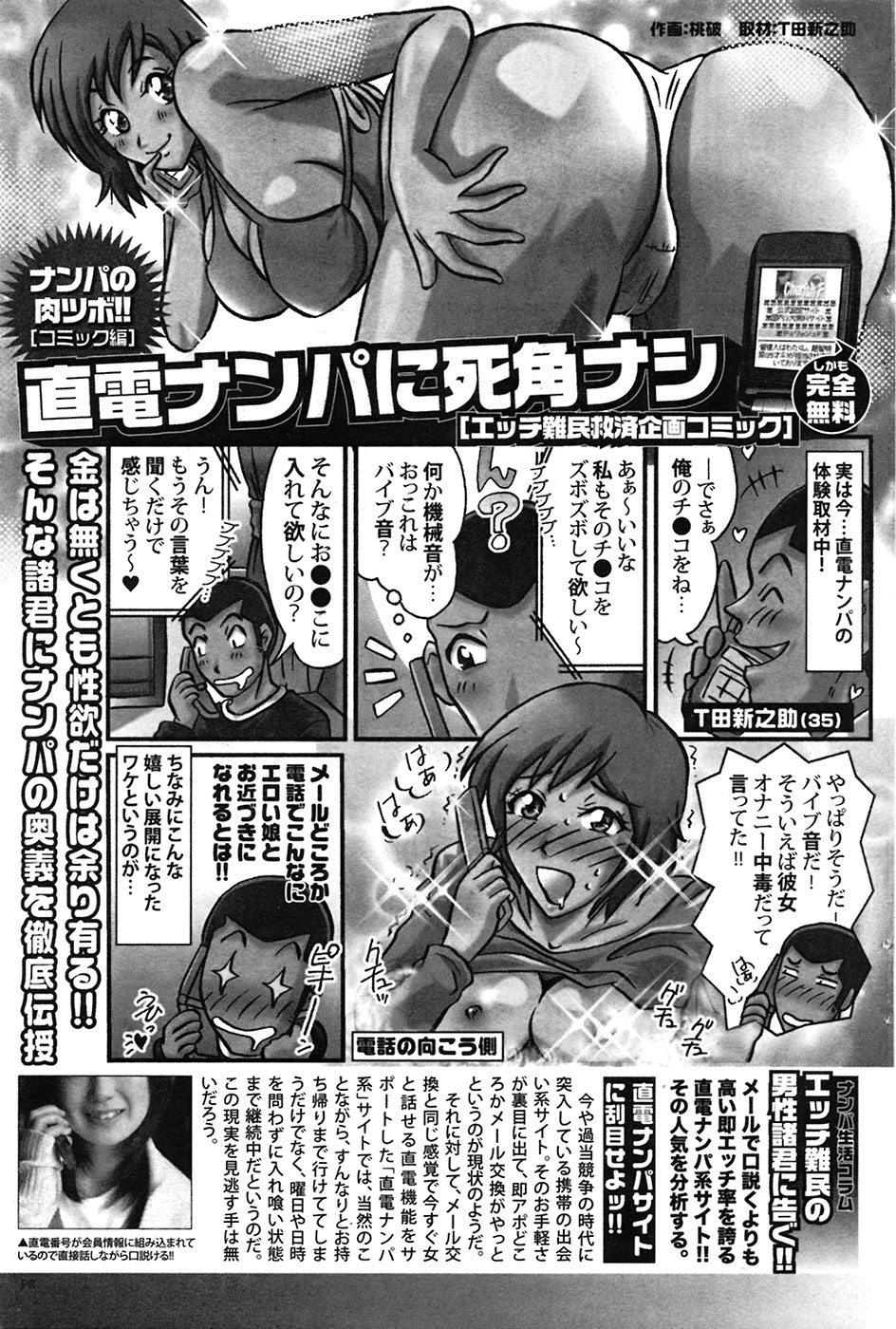 COMIC プルメロ 2009年03月号 vol.27