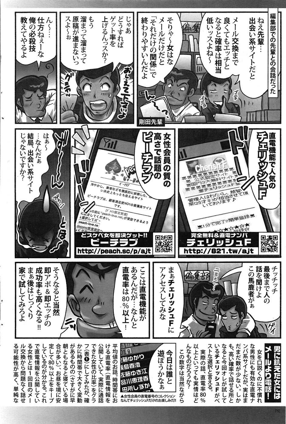 COMIC プルメロ 2009年03月号 vol.27