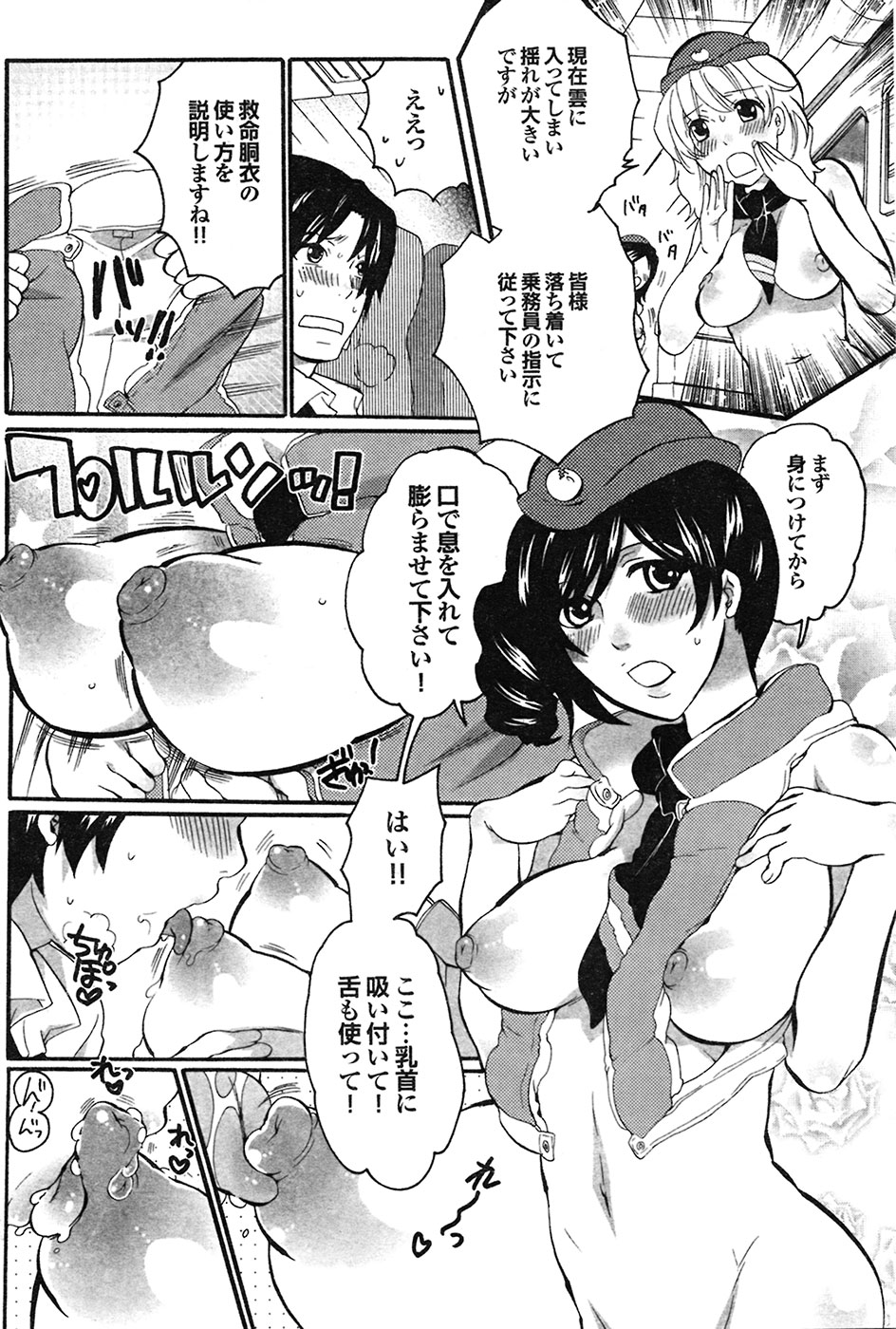 COMIC プルメロ 2009年03月号 vol.27