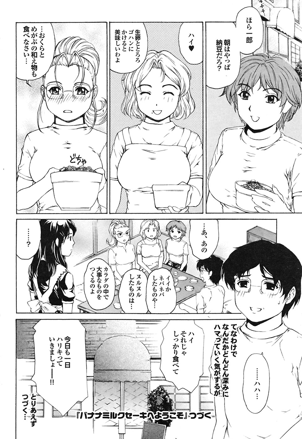 COMIC プルメロ 2009年03月号 vol.27