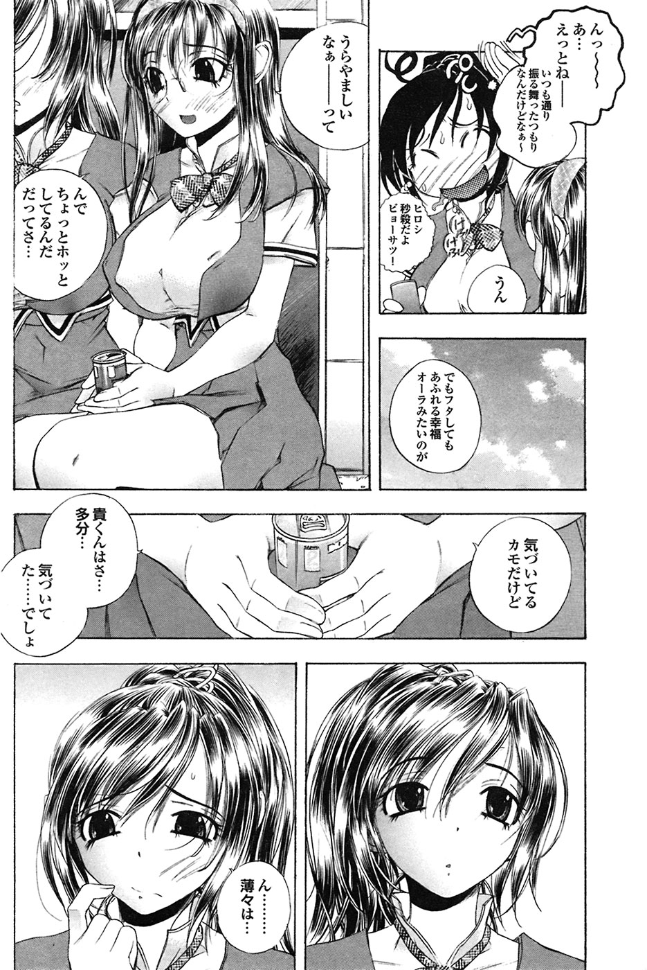 COMIC プルメロ 2009年03月号 vol.27