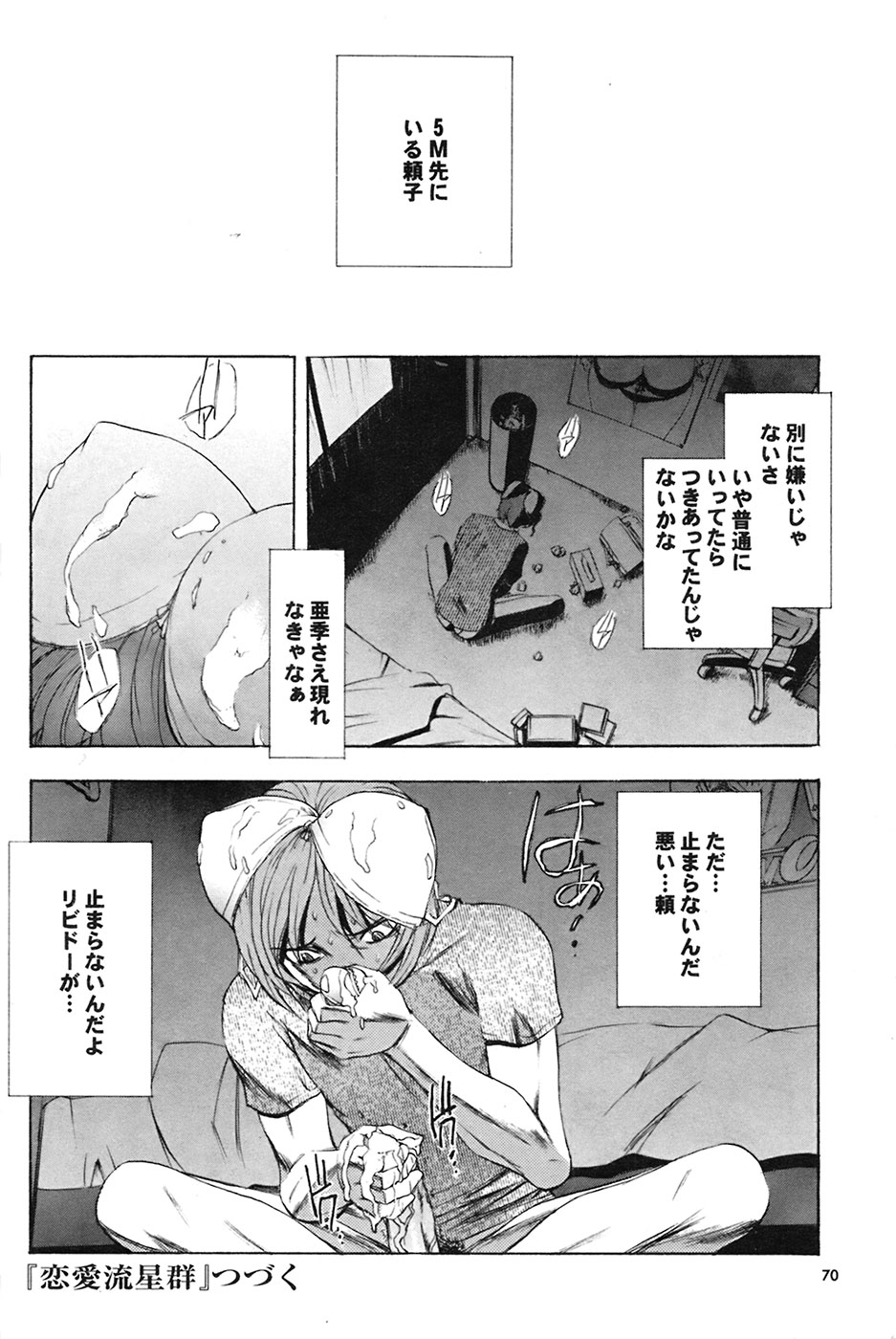 COMIC プルメロ 2009年03月号 vol.27