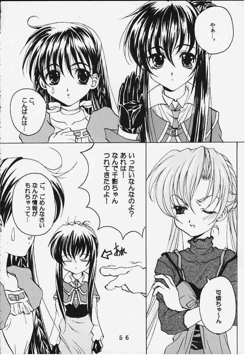時美組（シスタープリンセス）