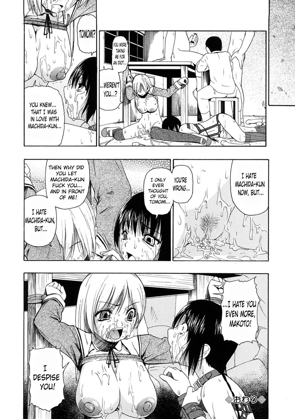 [オイスター] 精液中毒 [英訳]