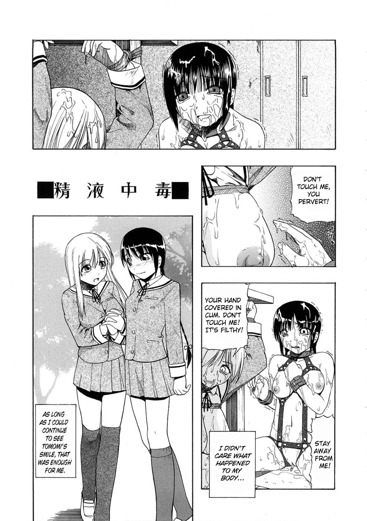 [オイスター] 精液中毒 [英訳]