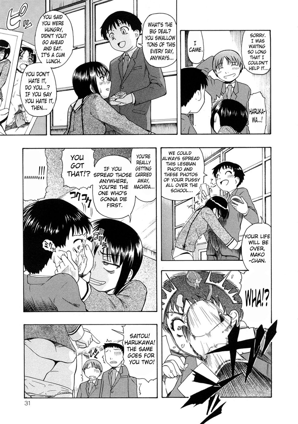 [オイスター] 精液中毒 [英訳]