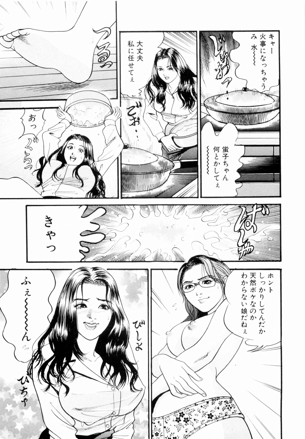 [宮本たつや] 母娘どんぶりっ