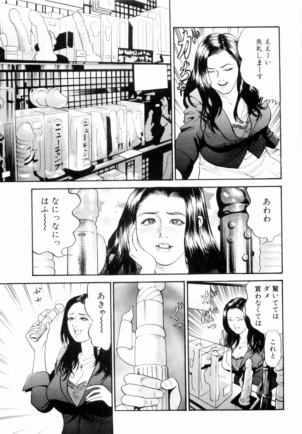 [宮本たつや] 母娘どんぶりっ