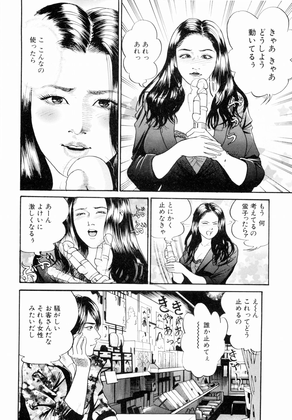 [宮本たつや] 母娘どんぶりっ