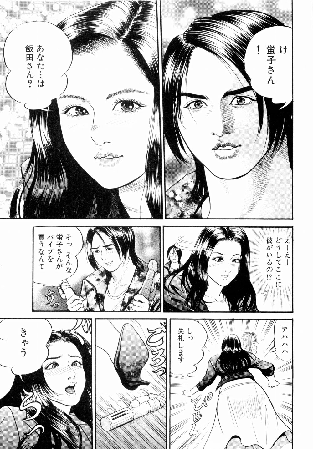 [宮本たつや] 母娘どんぶりっ