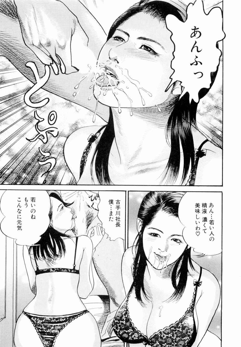 [宮本たつや] 母娘どんぶりっ