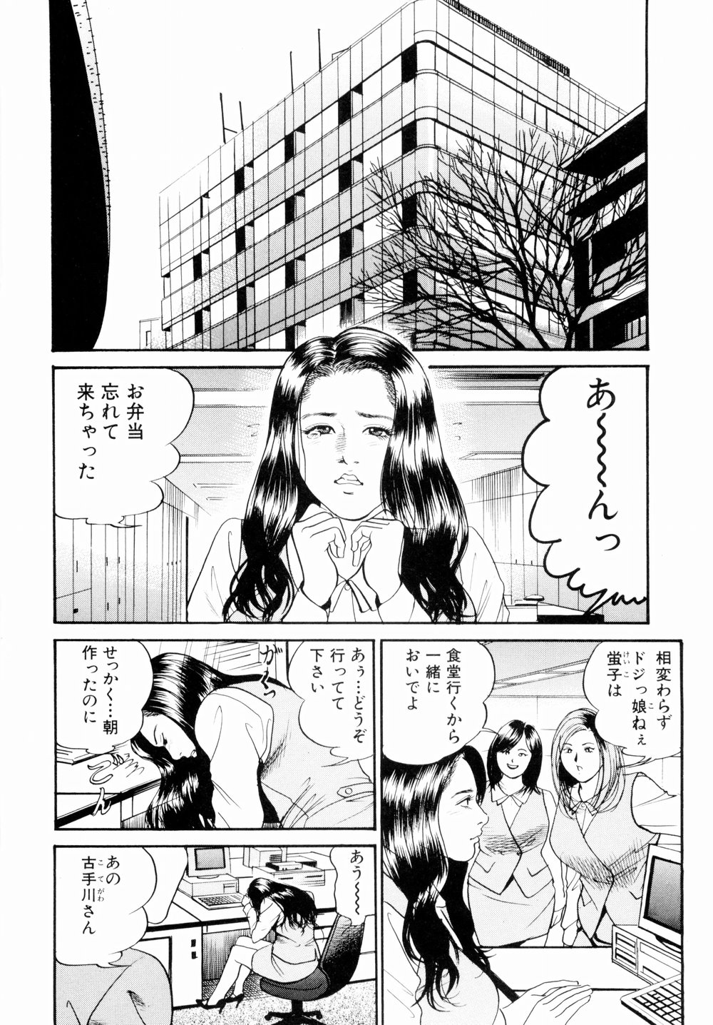 [宮本たつや] 母娘どんぶりっ