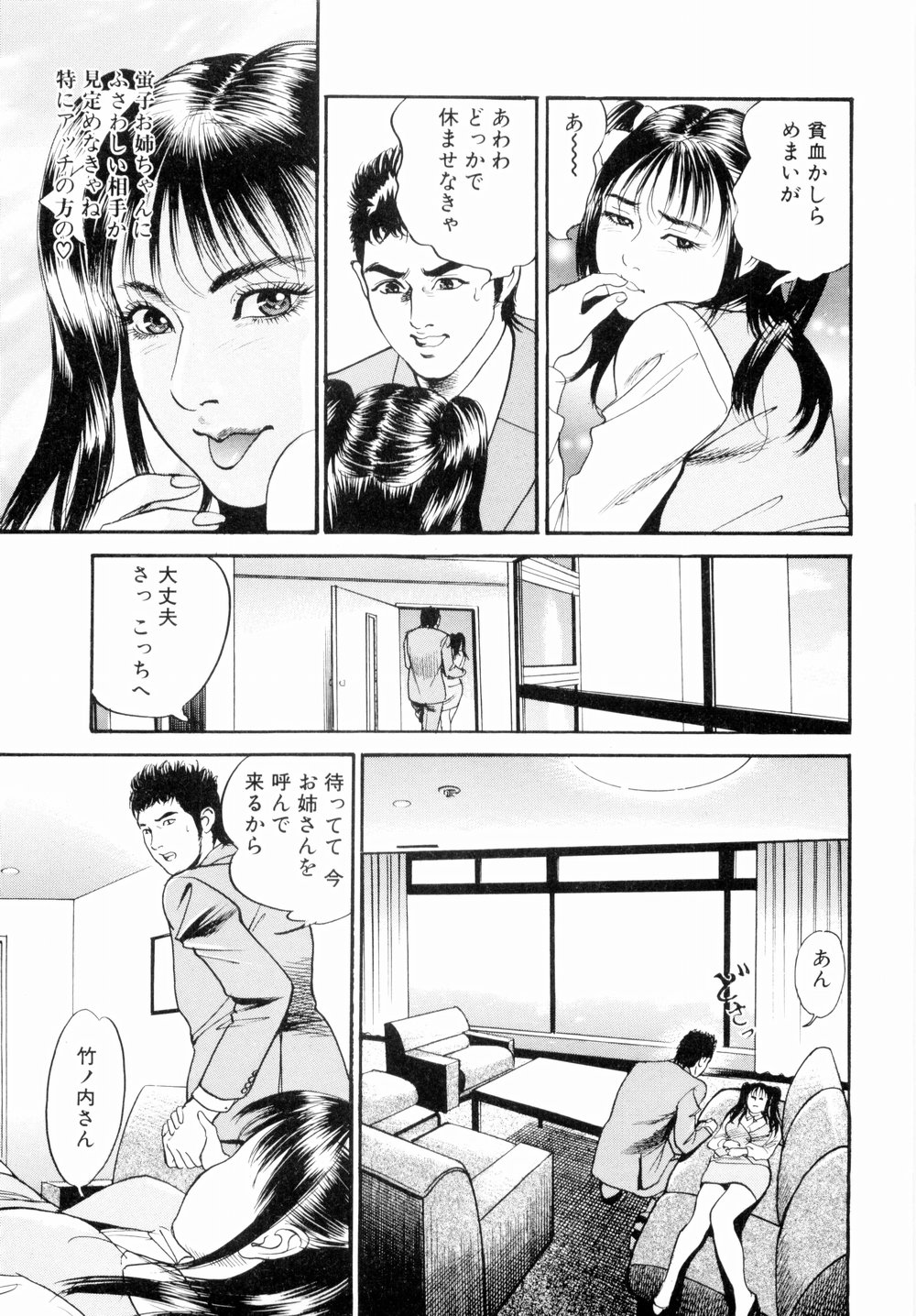 [宮本たつや] 母娘どんぶりっ