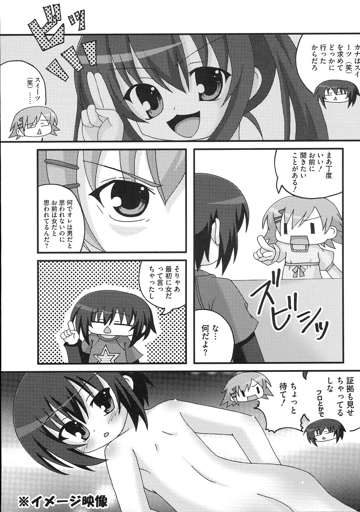 [アンソロジー] 南の色情3姉妹 -みなみさんちのエロパロアンソロジ-