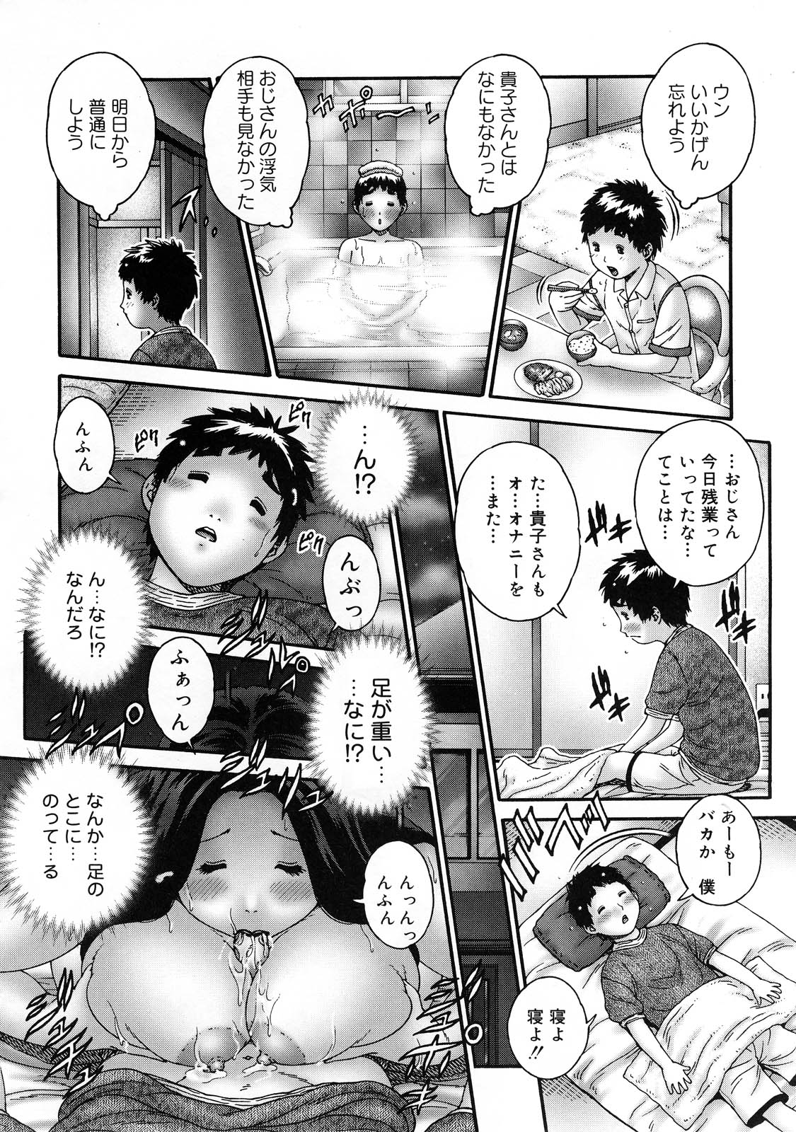 [祭野薙刀] 人妻が濡れる夜 nights of wives with we pussies