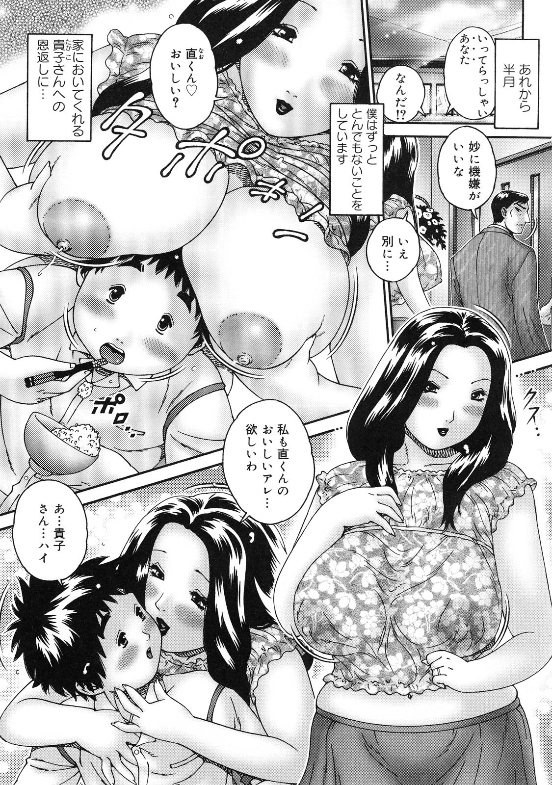 [祭野薙刀] 人妻が濡れる夜 nights of wives with we pussies