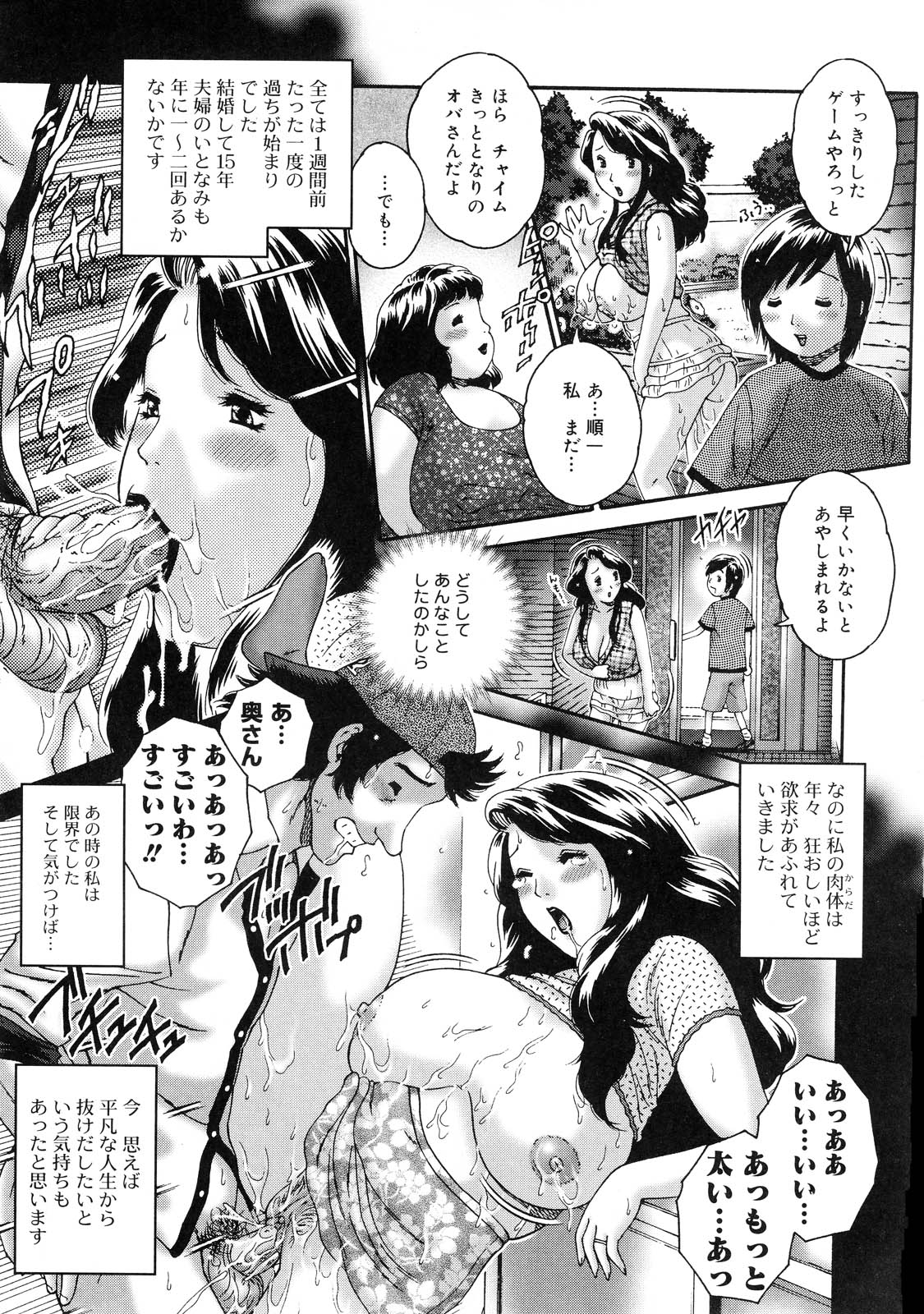 [祭野薙刀] 人妻が濡れる夜 nights of wives with we pussies