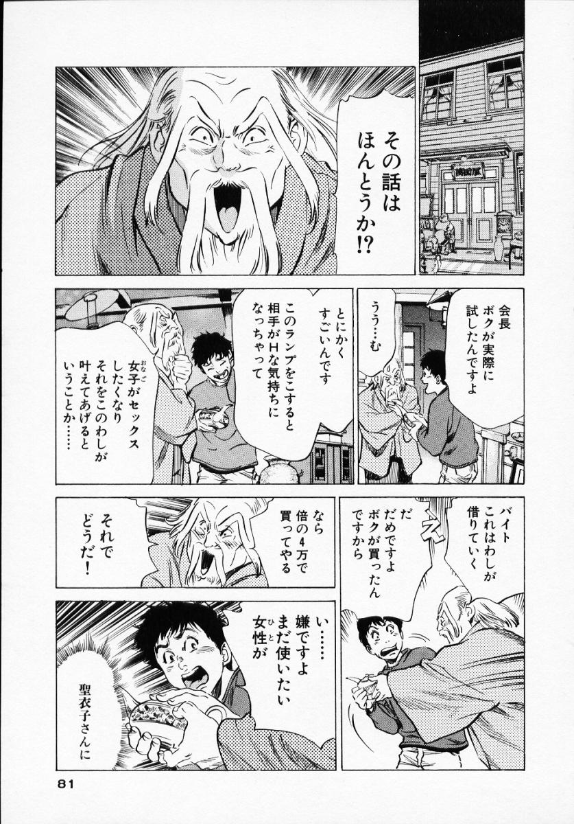 [八月薫] アンチックロマンチック1