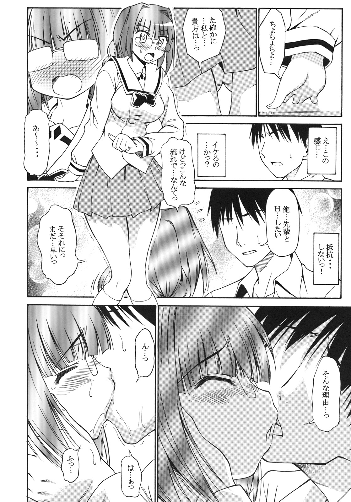 (C75) [ハンサム兄貴 (アスヒロ)] おねがいっ！朝比奈さん (ぱにぽにだっしゅ！)