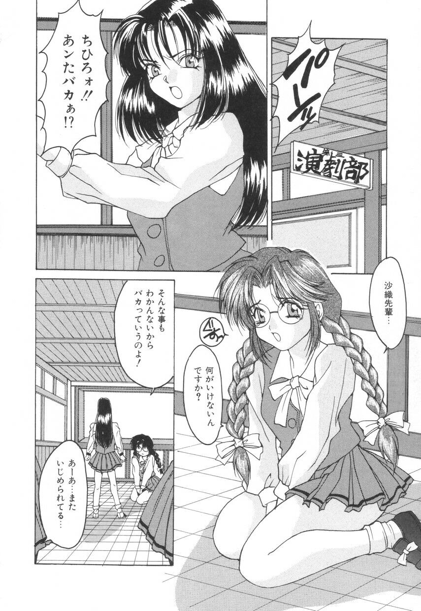 [尾山泰永] ぱふぱふパフェ♥