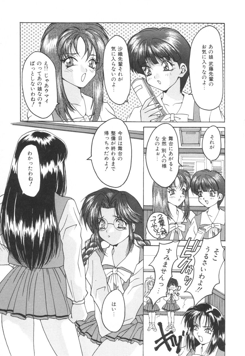 [尾山泰永] ぱふぱふパフェ♥