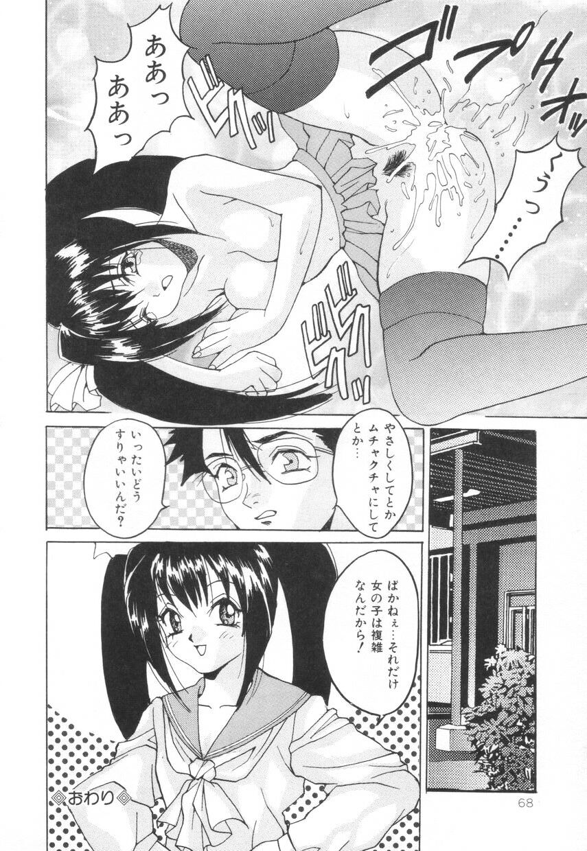 [尾山泰永] ぱふぱふパフェ♥