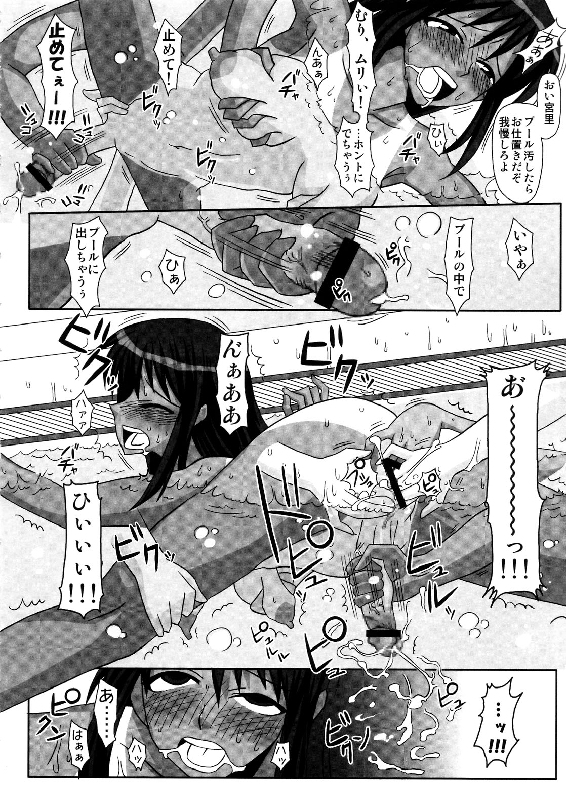 (ふたけっと4) [ふたなるん (紅ゆーじ)] ふたなり専科 総集編