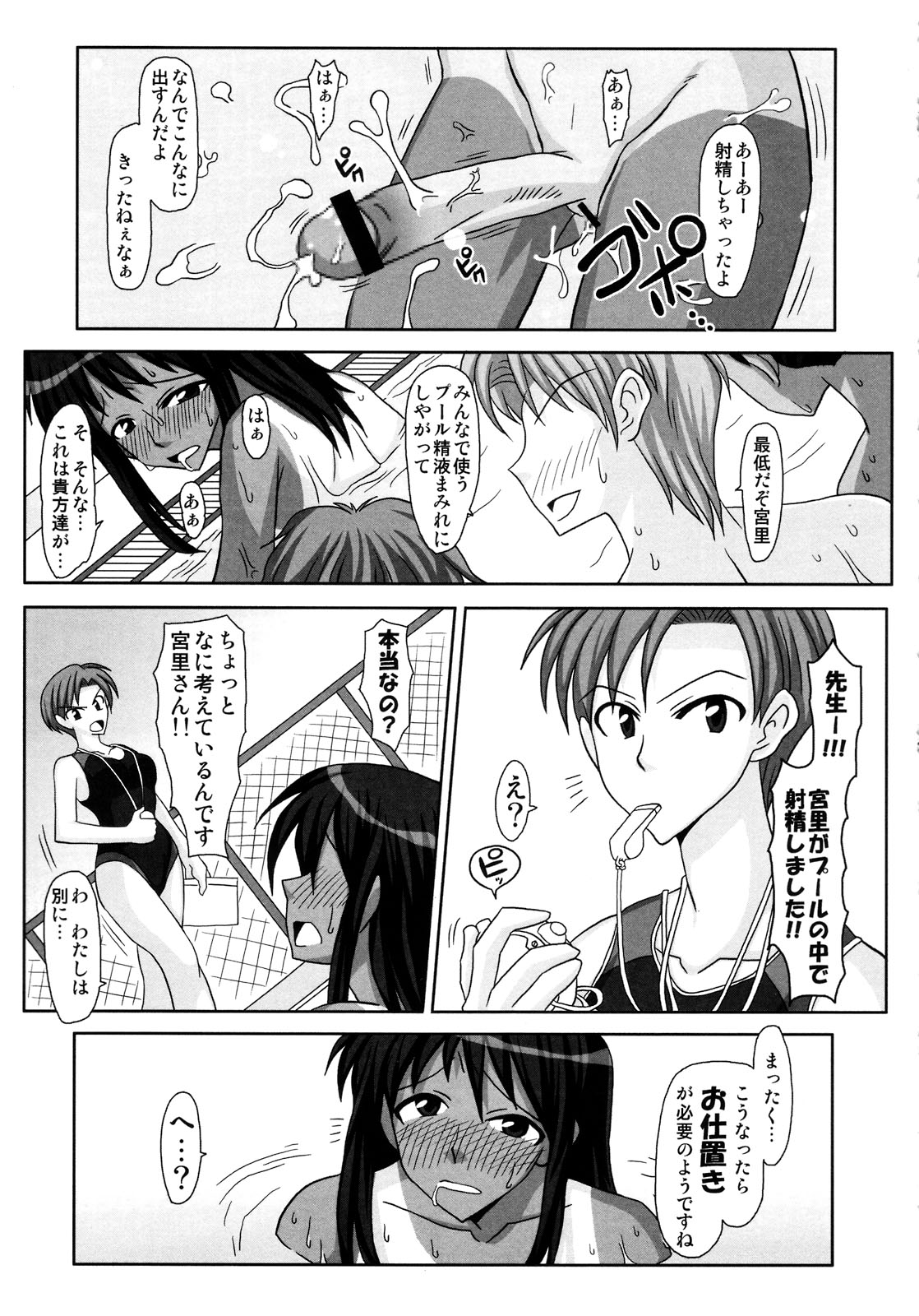 (ふたけっと4) [ふたなるん (紅ゆーじ)] ふたなり専科 総集編