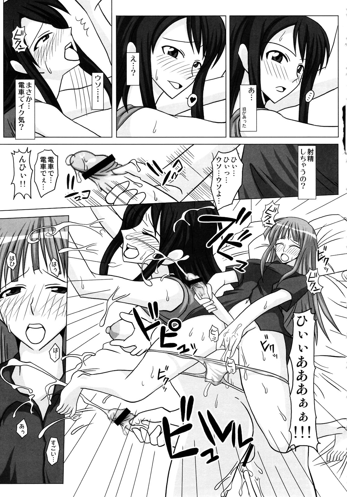 (ふたけっと4) [ふたなるん (紅ゆーじ)] ふたなり専科 総集編