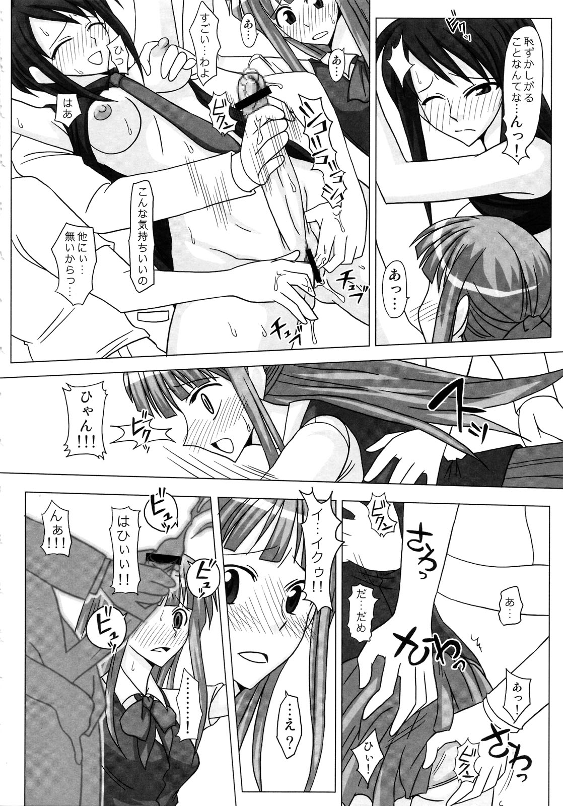 (ふたけっと4) [ふたなるん (紅ゆーじ)] ふたなり専科 総集編