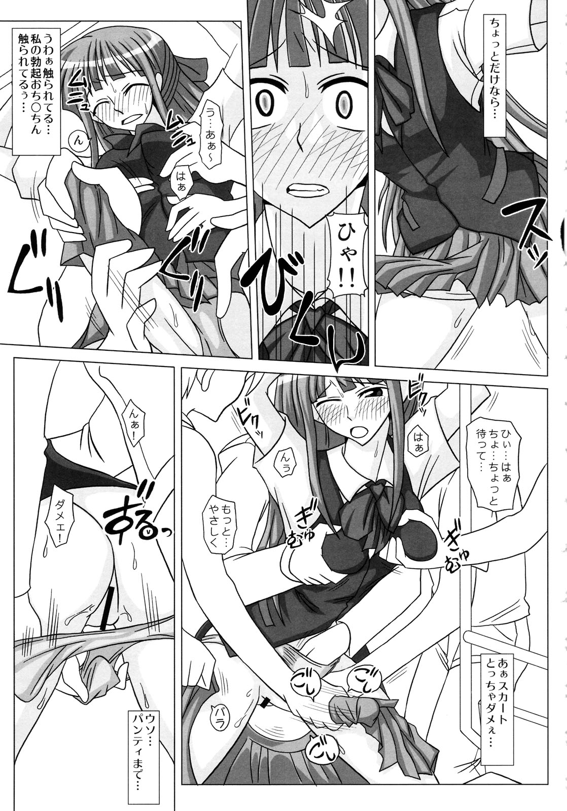 (ふたけっと4) [ふたなるん (紅ゆーじ)] ふたなり専科 総集編