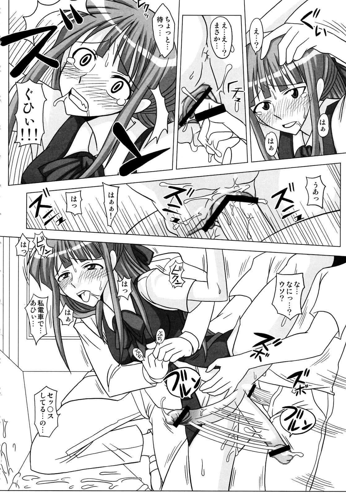 (ふたけっと4) [ふたなるん (紅ゆーじ)] ふたなり専科 総集編