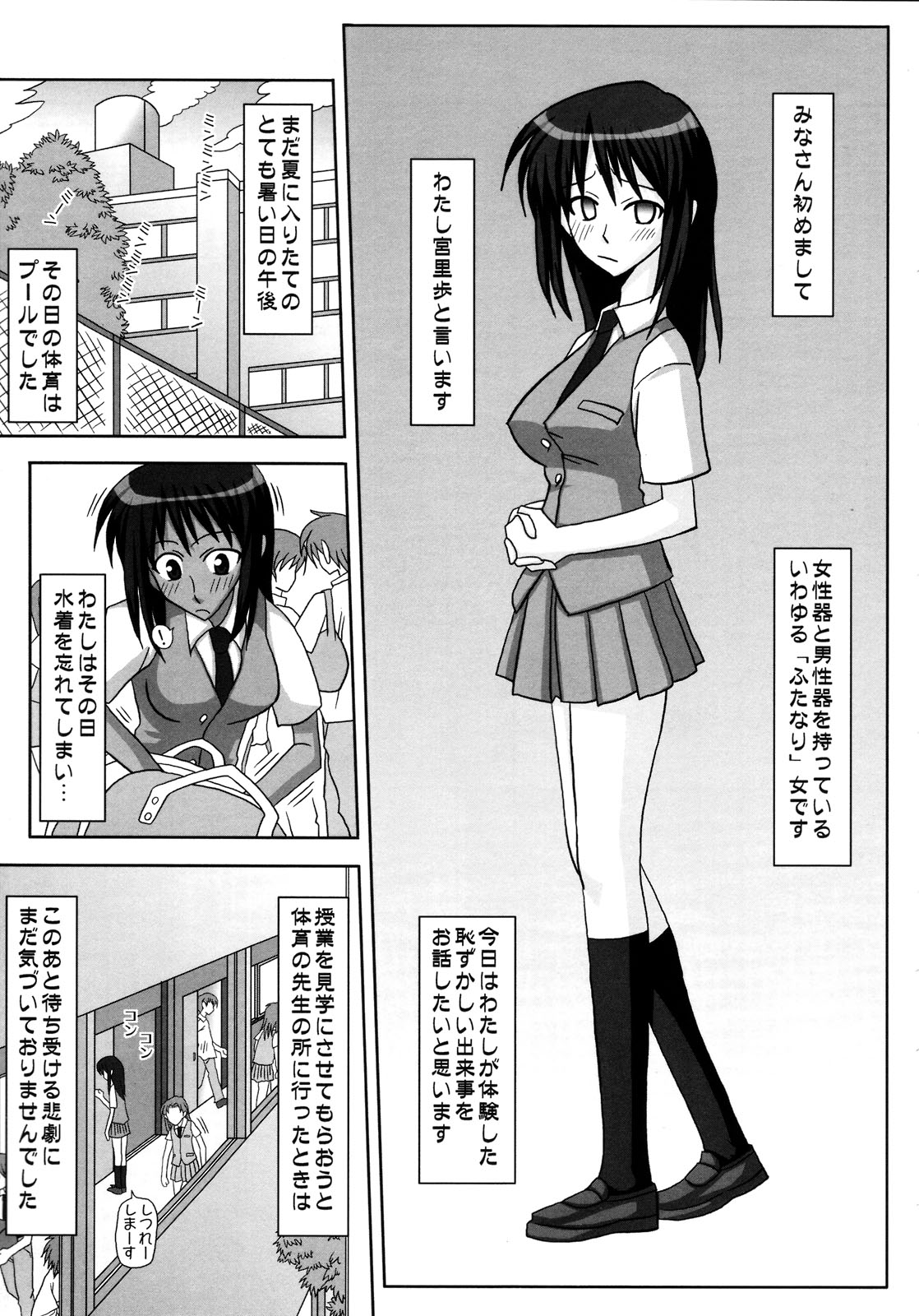 (ふたけっと4) [ふたなるん (紅ゆーじ)] ふたなり専科 総集編