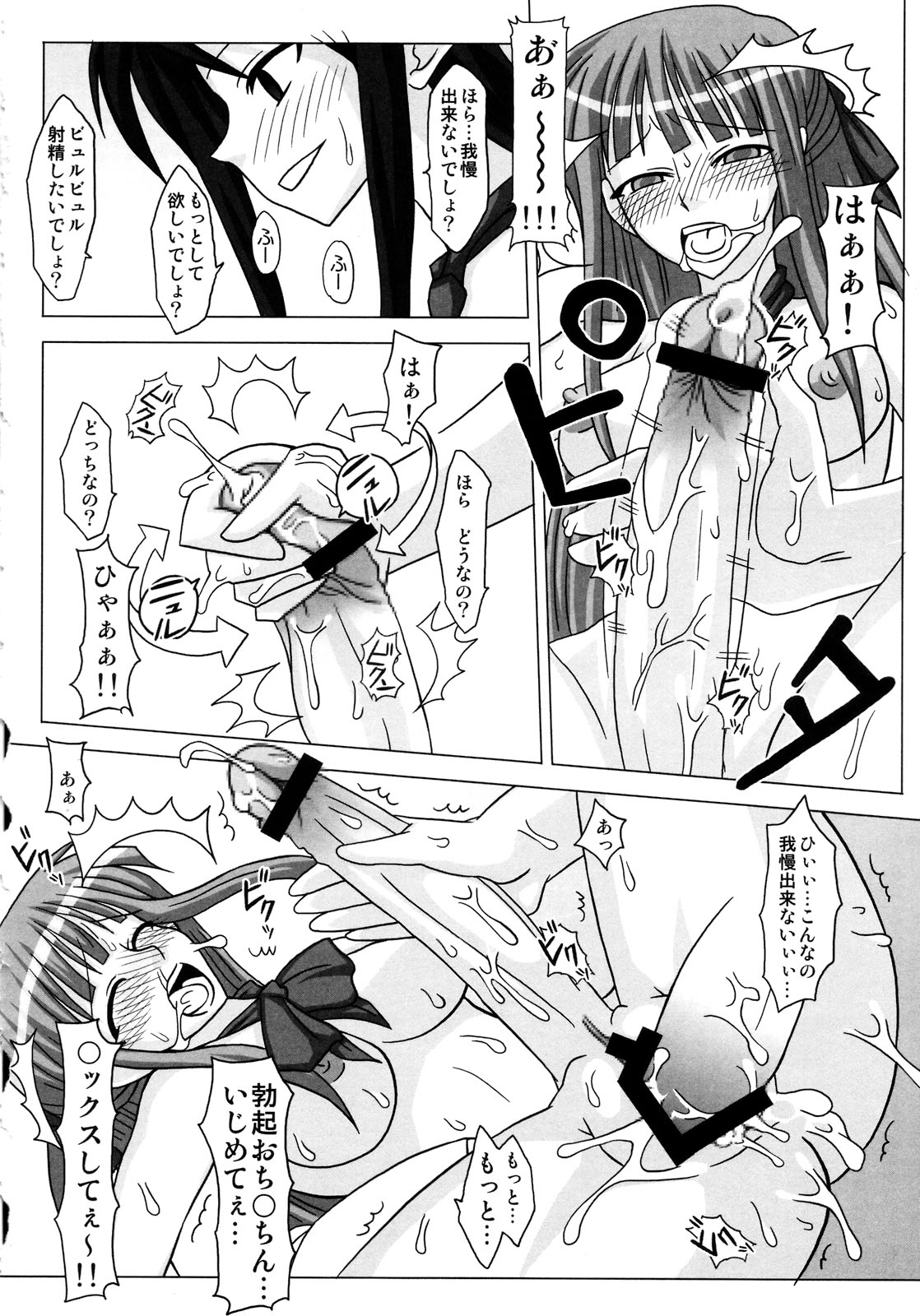 (ふたけっと4) [ふたなるん (紅ゆーじ)] ふたなり専科 総集編