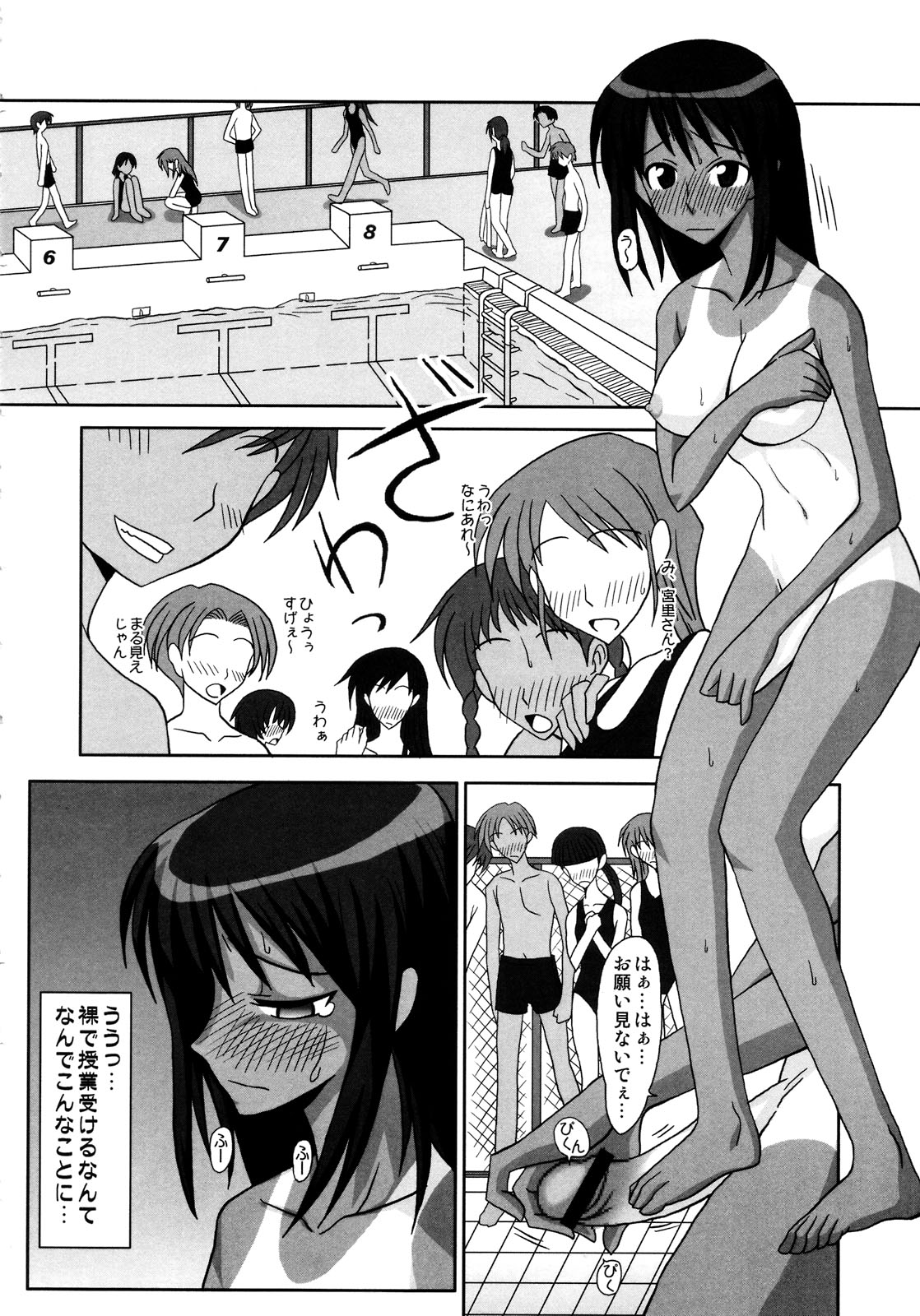 (ふたけっと4) [ふたなるん (紅ゆーじ)] ふたなり専科 総集編