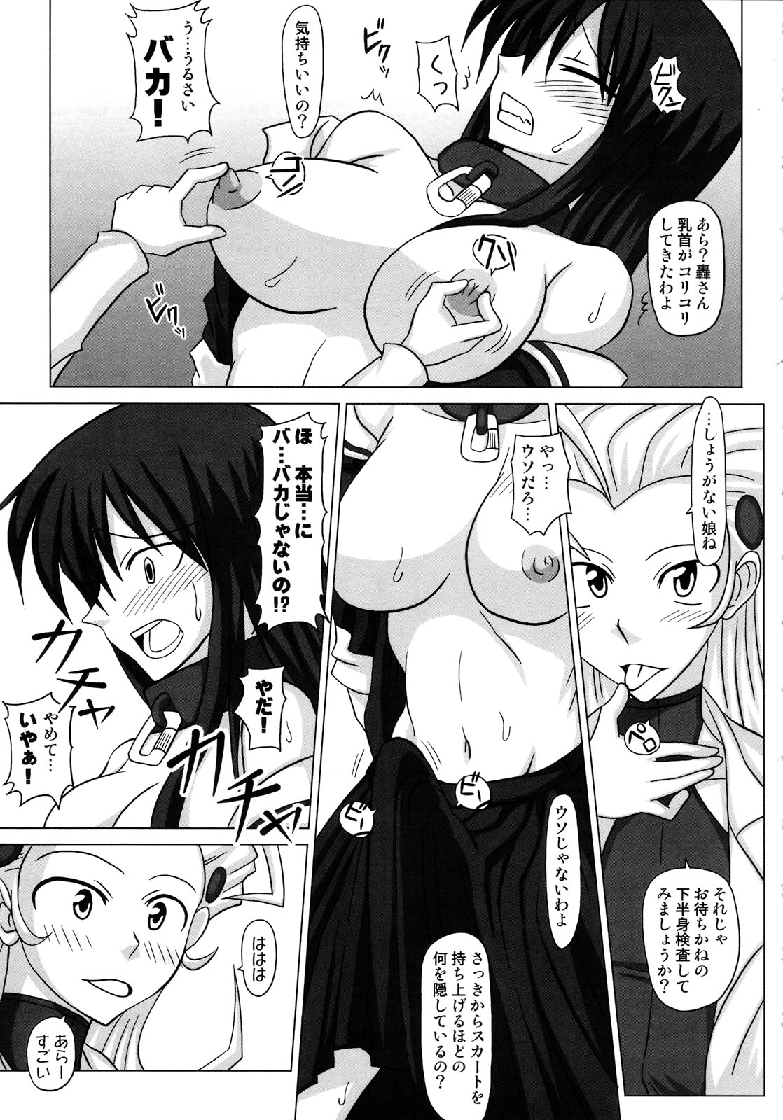 (ふたけっと4) [ふたなるん (紅ゆーじ)] ふたなり専科 総集編