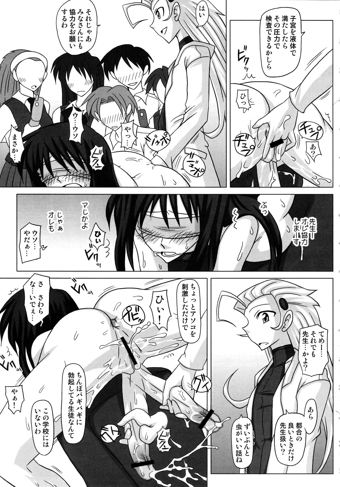 (ふたけっと4) [ふたなるん (紅ゆーじ)] ふたなり専科 総集編
