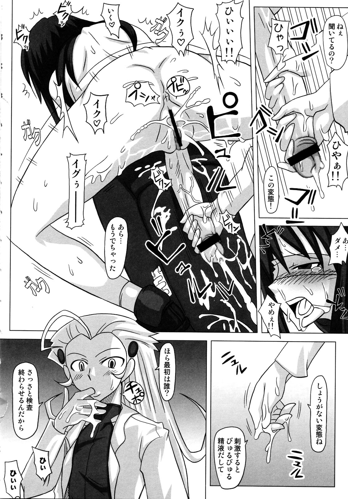 (ふたけっと4) [ふたなるん (紅ゆーじ)] ふたなり専科 総集編