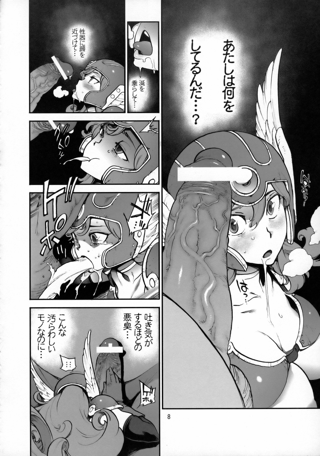 (C75) [ピリストローイカ (胃之上奇嘉郎)] 冒険者達の檻 (ドラゴンクエスト III そして伝説へ…)