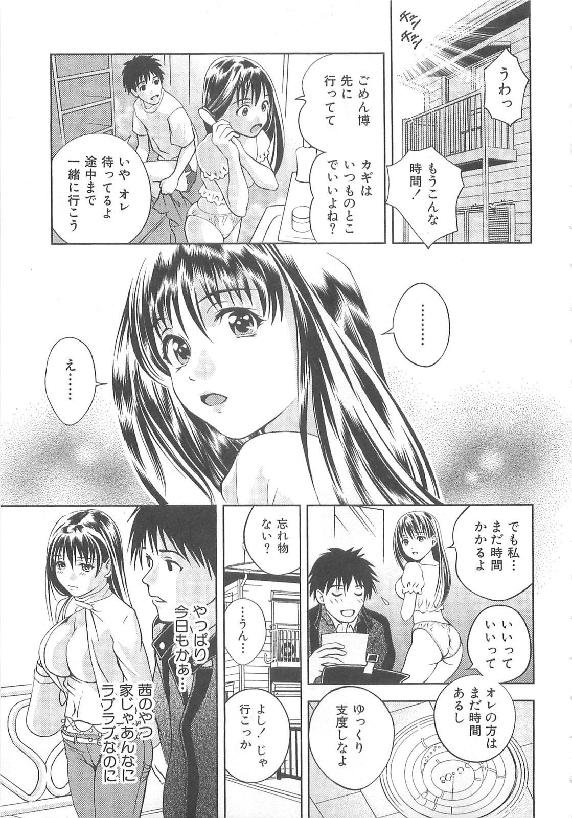 [朝森瑞季] 天使のキュッ❤
