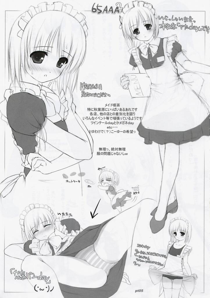 (C67) [noantica (おーじ)] flat chest - ぺた(65AAA)本2 O-ji's rough illustrations